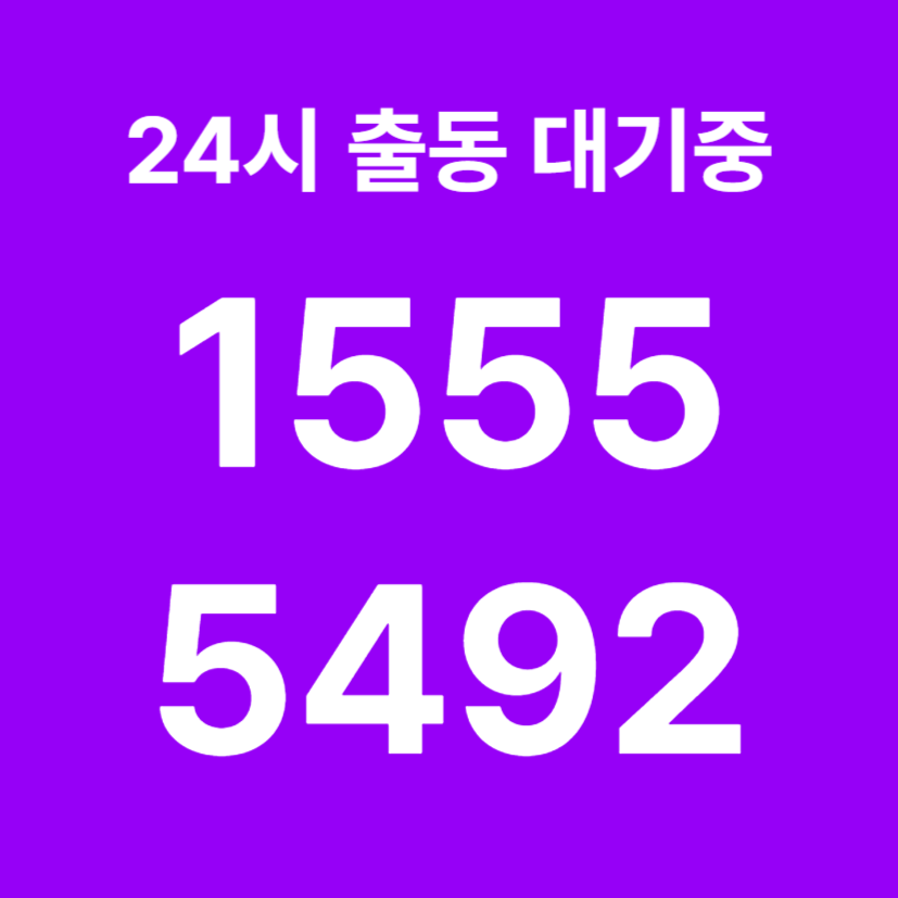 동작동싱크대막힘