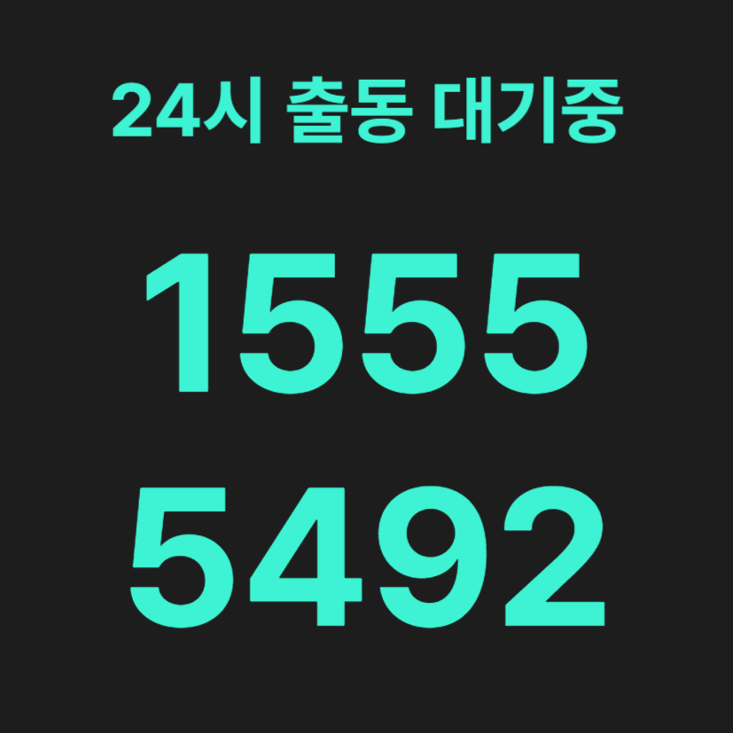 동작동변기막힘