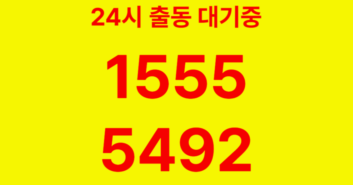 동작동하수구막힘